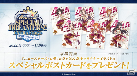 「ウマ娘 プリティーダービー」新たな育成ウマ娘や「うまゆる」追加情報など盛りだくさんの「ぱかライブTV Vol.21」発表情報を紹介！の画像19
