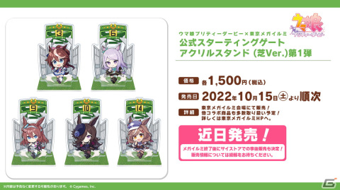 「ウマ娘 プリティーダービー」新たな育成ウマ娘や「うまゆる」追加情報など盛りだくさんの「ぱかライブTV Vol.21」発表情報を紹介！の画像28