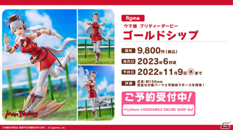 「ウマ娘 プリティーダービー」新たな育成ウマ娘や「うまゆる」追加情報など盛りだくさんの「ぱかライブTV Vol.21」発表情報を紹介！の画像33