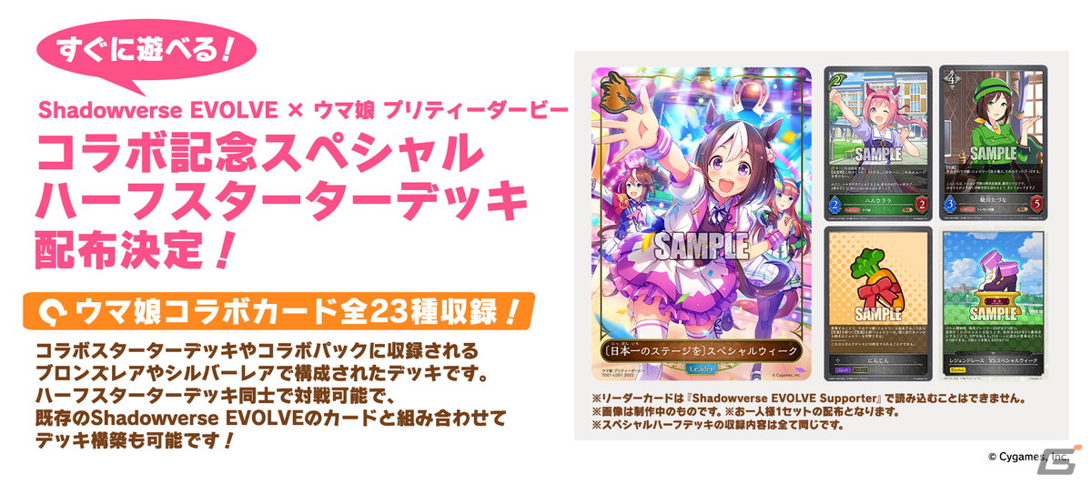 シャドウバース シャドウバースエボルヴ スペシャルウィークSPセット