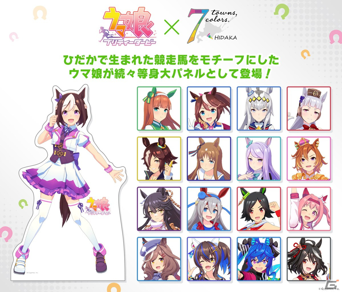 「ウマ娘 プリティーダービー」新たな育成ウマ娘や「うまゆる」追加情報など盛りだくさんの「ぱかライブTV Vol.21」発表情報を紹介！の画像29