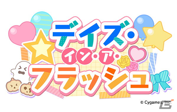「ウマ娘 プリティーダービー」新たな育成ウマ娘や「うまゆる」追加情報など盛りだくさんの「ぱかライブTV Vol.21」発表情報を紹介！の画像6