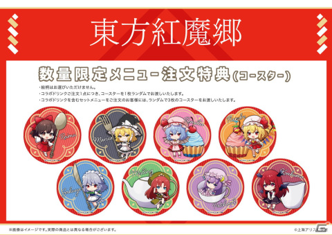 東方紅魔郷」のコラボカフェが東京・池袋の「GraffArt CAFE」に