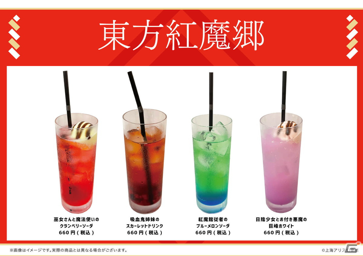 「東方紅魔郷」のコラボカフェが東京・池袋の「GraffArt CAFE」にて開催！描き起こしのフォトきゃらを使用した新作グッズも登場の画像12