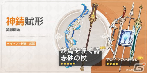 「原神」に新★5「セノ（雷）」（CV：入野自由）と新★4「キャンディス（水）」が登場！Ver.3.1アップデートが実施の画像8