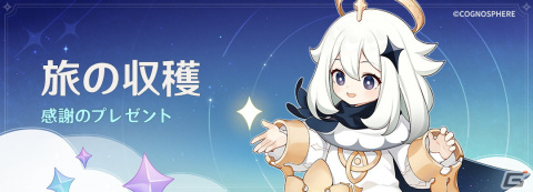 「原神」に新★5「セノ（雷）」（CV：入野自由）と新★4「キャンディス（水）」が登場！Ver.3.1アップデートが実施の画像9