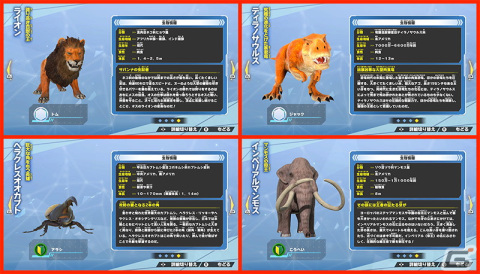 ライオンVSティラノサウルスなど夢の対戦が実現する育成バトルシミュレーション「異種最強王図鑑 バトルコロシアム」がSwitchで発売決定！の画像5