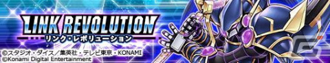 「遊戯王 デュエルリンクス」にてアニメ「遊☆戯☆王VRAINS」をテーマとした新ワールドが開放！の画像1