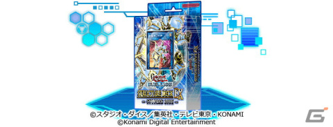 「遊戯王 デュエルリンクス」にてアニメ「遊☆戯☆王VRAINS」をテーマとした新ワールドが開放！の画像14