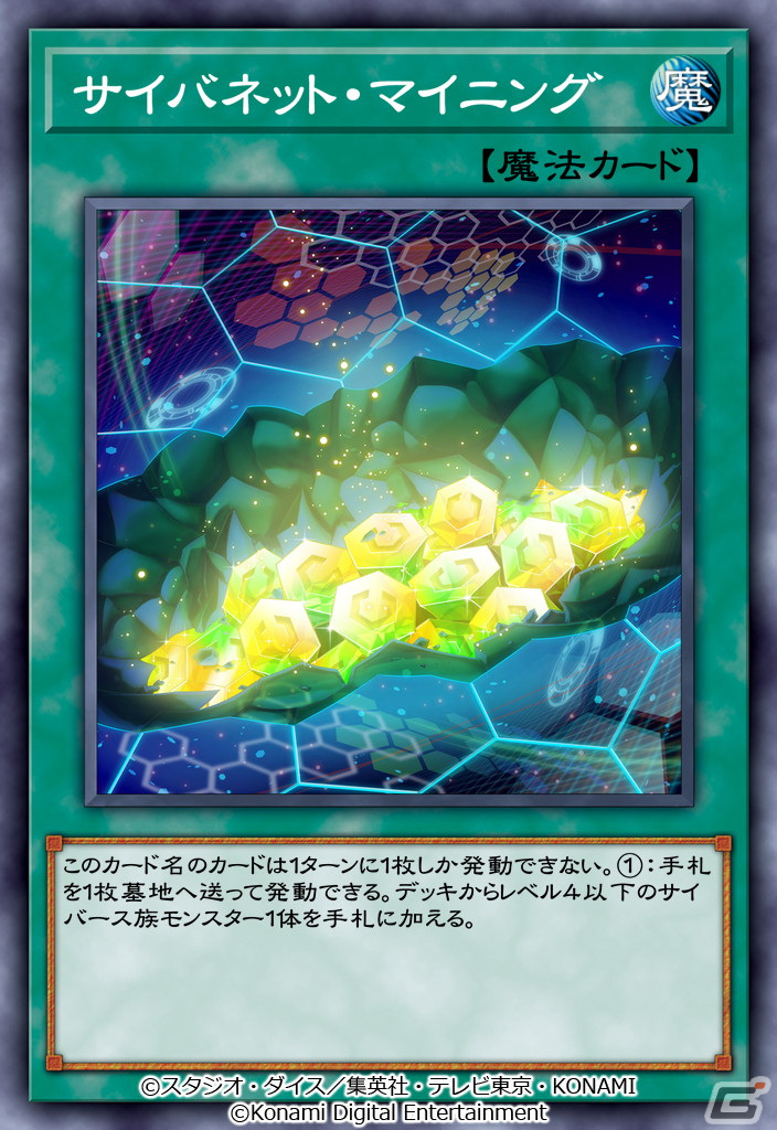 「遊戯王 デュエルリンクス」にてアニメ「遊☆戯☆王VRAINS」をテーマとした新ワールドが開放！の画像11