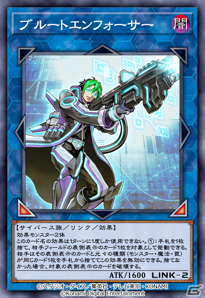 「遊戯王 デュエルリンクス」にてアニメ「遊☆戯☆王VRAINS」をテーマとした新ワールドが開放！の画像12