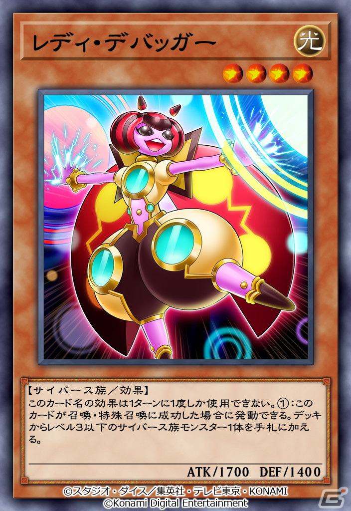 「遊戯王 デュエルリンクス」にてアニメ「遊☆戯☆王VRAINS」をテーマとした新ワールドが開放！の画像13