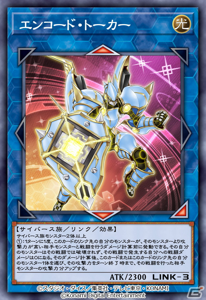 「遊戯王 デュエルリンクス」にてアニメ「遊☆戯☆王VRAINS」をテーマとした新ワールドが開放！の画像15