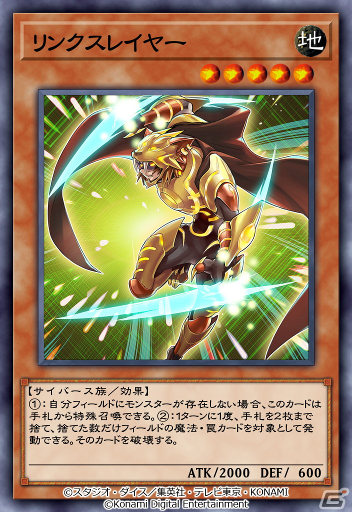 「遊戯王 デュエルリンクス」にてアニメ「遊☆戯☆王VRAINS」をテーマとした新ワールドが開放！の画像16