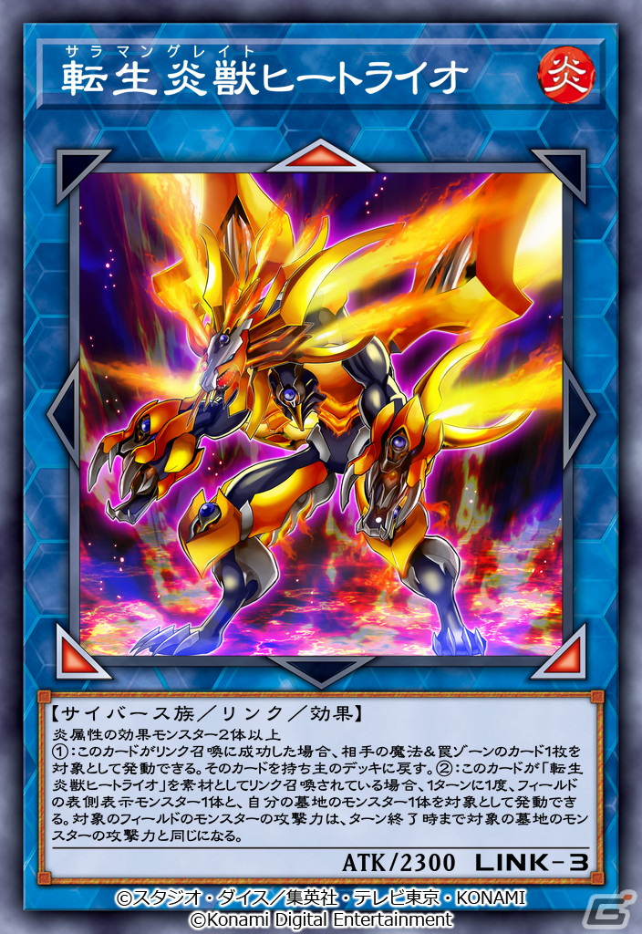 「遊戯王 デュエルリンクス」にてアニメ「遊☆戯☆王VRAINS」をテーマとした新ワールドが開放！の画像7