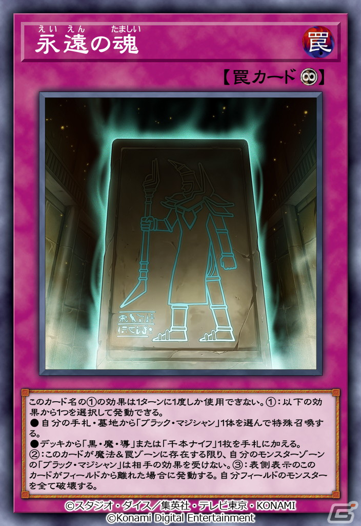 「遊戯王 デュエルリンクス」にてアニメ「遊☆戯☆王VRAINS」をテーマとした新ワールドが開放！の画像9