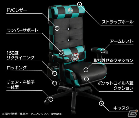 Bauhutteから「『鬼滅の刃』ゲーミングチェア/座椅子 G-300KM」が発売！竈門炭治郎モデルをはじめ全5種類がラインナップの画像7
