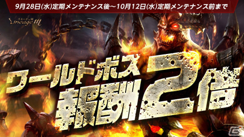「リネージュM」日本オリジナルダンジョン「日ノ本」がリニューアル！新アイテム「英雄の輝くスポールダー」も登場の画像3