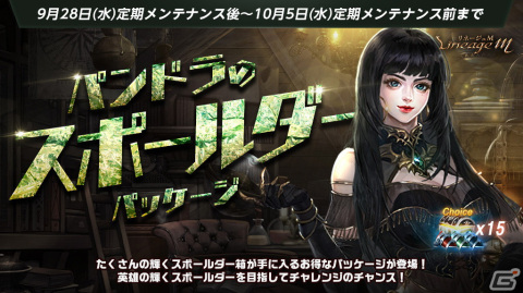 「リネージュM」日本オリジナルダンジョン「日ノ本」がリニューアル！新アイテム「英雄の輝くスポールダー」も登場の画像4