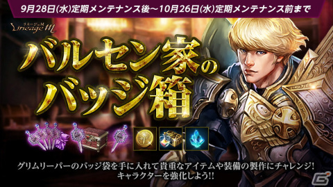 「リネージュM」日本オリジナルダンジョン「日ノ本」がリニューアル！新アイテム「英雄の輝くスポールダー」も登場の画像6