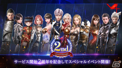 「V4」の2周年アップデートにて新クラス「アーケイン」が実装！「V4公認宣伝協力ライバー」を募集するキャンペーンもの画像1