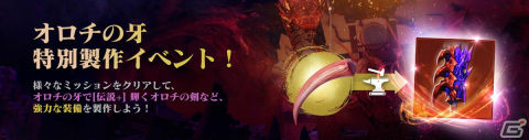 「セブンナイツ2」に新英雄「深淵のオロチ 神楽」と「煉獄の番人月影」が参戦！陣形を強化できる新システムも実装の画像4