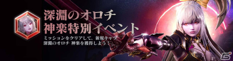 「セブンナイツ2」に新英雄「深淵のオロチ 神楽」と「煉獄の番人月影」が参戦！陣形を強化できる新システムも実装の画像6
