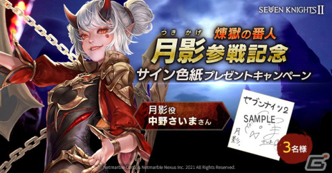 「セブンナイツ2」に新英雄「深淵のオロチ 神楽」と「煉獄の番人月影」が参戦！陣形を強化できる新システムも実装の画像7