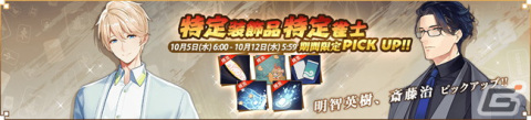 「雀魂」でイベント「清秋の出会い」が開催！寺崎千穂理（CV:竹達彩奈）と明智英樹（CV:立花慎之介）の新規着せ替えも登場の画像5