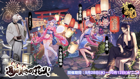 「雀魂」でイベント「清秋の出会い」が開催！寺崎千穂理（CV:竹達彩奈）と明智英樹（CV:立花慎之介）の新規着せ替えも登場の画像8