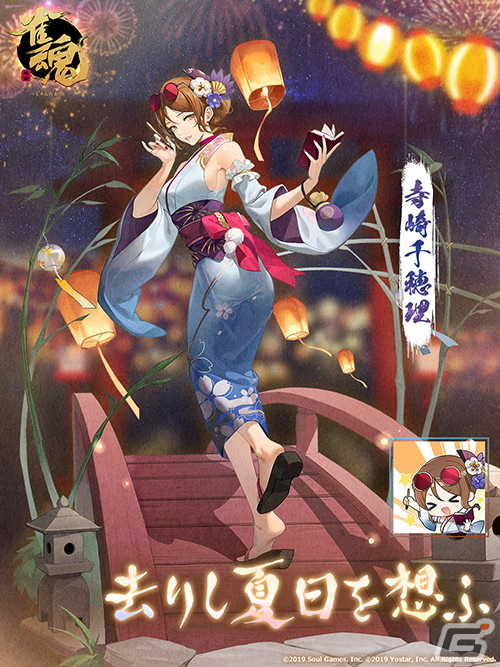 「雀魂」でイベント「清秋の出会い」が開催！寺崎千穂理（CV:竹達彩奈）と明智英樹（CV:立花慎之介）の新規着せ替えも登場の画像6