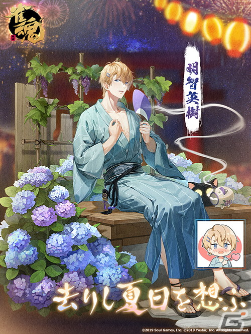 「雀魂」でイベント「清秋の出会い」が開催！寺崎千穂理（CV:竹達彩奈）と明智英樹（CV:立花慎之介）の新規着せ替えも登場の画像7
