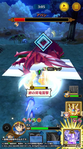 「ドラゴンクエスト ダイの大冒険　-魂の絆-」1周年記念キャンペーンが開催！最大8,000ジェムと70連分の無料宝探しの鍵をゲットしようの画像11