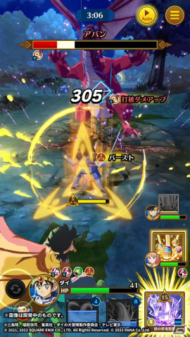 「ドラゴンクエスト ダイの大冒険　-魂の絆-」1周年記念キャンペーンが開催！最大8,000ジェムと70連分の無料宝探しの鍵をゲットしようの画像9
