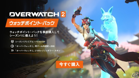 「オーバーウォッチ 2」のローンチトレーラーが公開！PC版のプレダウンロードは10月1日5時30分頃より開始の画像4