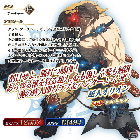 「FGO」にて「Road to 7 ［Lostbelt No.5 アトランティス］」が開始！新規イベントは10月中旬より開催の画像10