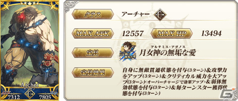 「FGO」にて「Road to 7 ［Lostbelt No.5 アトランティス］」が開始！新規イベントは10月中旬より開催の画像11