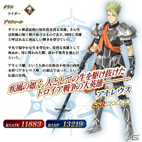 「FGO」にて「Road to 7 ［Lostbelt No.5 アトランティス］」が開始！新規イベントは10月中旬より開催の画像12