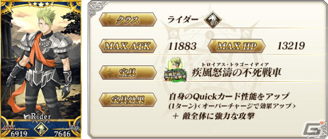 「FGO」にて「Road to 7 ［Lostbelt No.5 アトランティス］」が開始！新規イベントは10月中旬より開催の画像13
