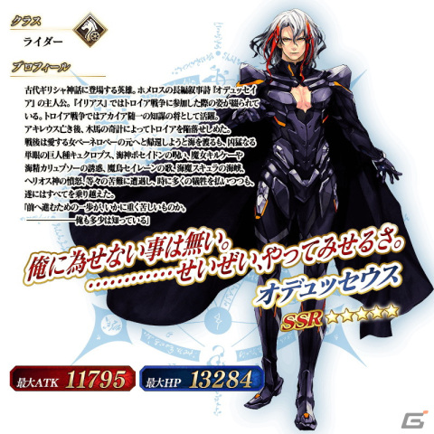 「FGO」にて「Road to 7 ［Lostbelt No.5 アトランティス］」が開始！新規イベントは10月中旬より開催の画像14