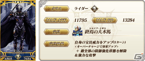 「FGO」にて「Road to 7 ［Lostbelt No.5 アトランティス］」が開始！新規イベントは10月中旬より開催の画像15