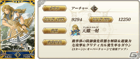 「FGO」にて「Road to 7 ［Lostbelt No.5 アトランティス］」が開始！新規イベントは10月中旬より開催の画像16