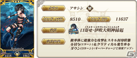「FGO」にて「Road to 7 ［Lostbelt No.5 アトランティス］」が開始！新規イベントは10月中旬より開催の画像17