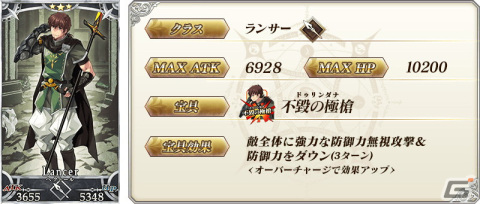 「FGO」にて「Road to 7 ［Lostbelt No.5 アトランティス］」が開始！新規イベントは10月中旬より開催の画像19