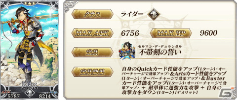 「FGO」にて「Road to 7 ［Lostbelt No.5 アトランティス］」が開始！新規イベントは10月中旬より開催の画像20