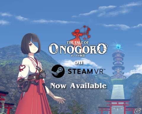 「オノゴロ物語 ～The Tale of Onogoro～」SteamVR版が配信開始！20％OFF記念セールもの画像1