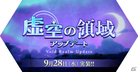 「ラグナロク マスターズ」に新マップ「虚空の領域」が登場！仲間と力を合わせて強大な魔王たちを倒し新たな装備を手に入れようの画像1