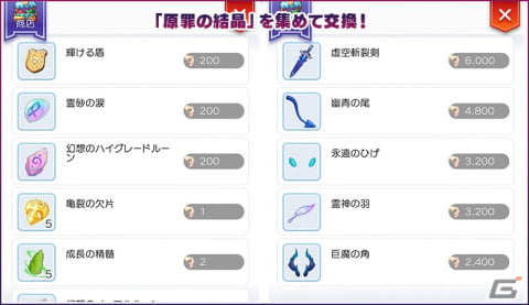 「ラグナロク マスターズ」に新マップ「虚空の領域」が登場！仲間と力を合わせて強大な魔王たちを倒し新たな装備を手に入れようの画像3
