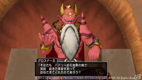 「ドラゴンクエストX　天星の英雄たち　オンライン」世界の脅威となる相手がいよいよ姿を見せるバージョン6.3の物語を紹介！の画像3