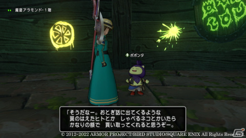 「ドラゴンクエストX　天星の英雄たち　オンライン」世界の脅威となる相手がいよいよ姿を見せるバージョン6.3の物語を紹介！の画像8